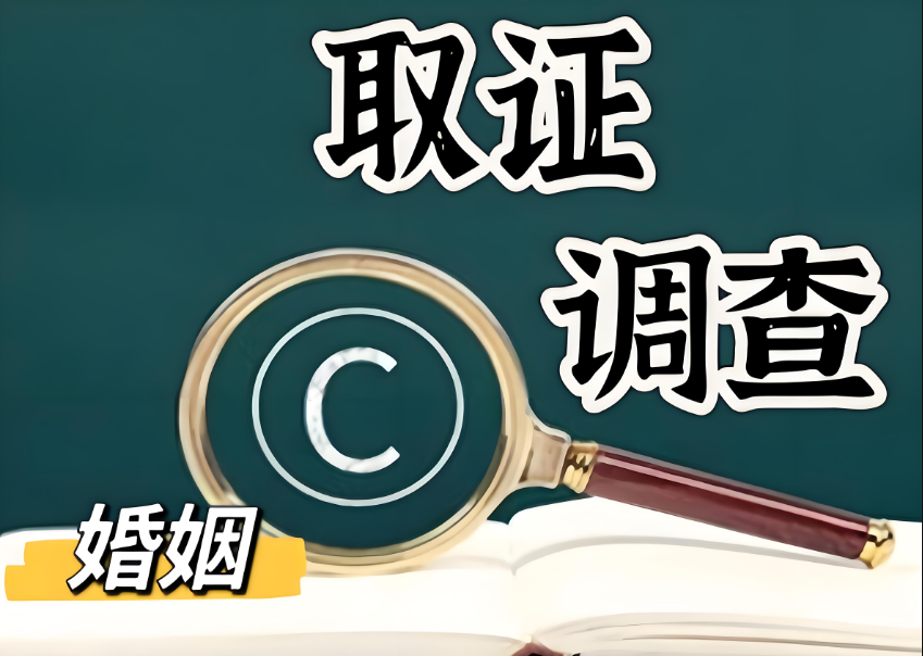 深圳婚姻调查：被欺骗的婚姻要怎么办