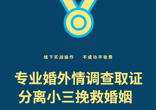 深圳婚外情调查取证：为什么背叛婚姻的男人，最后往往结局不好？