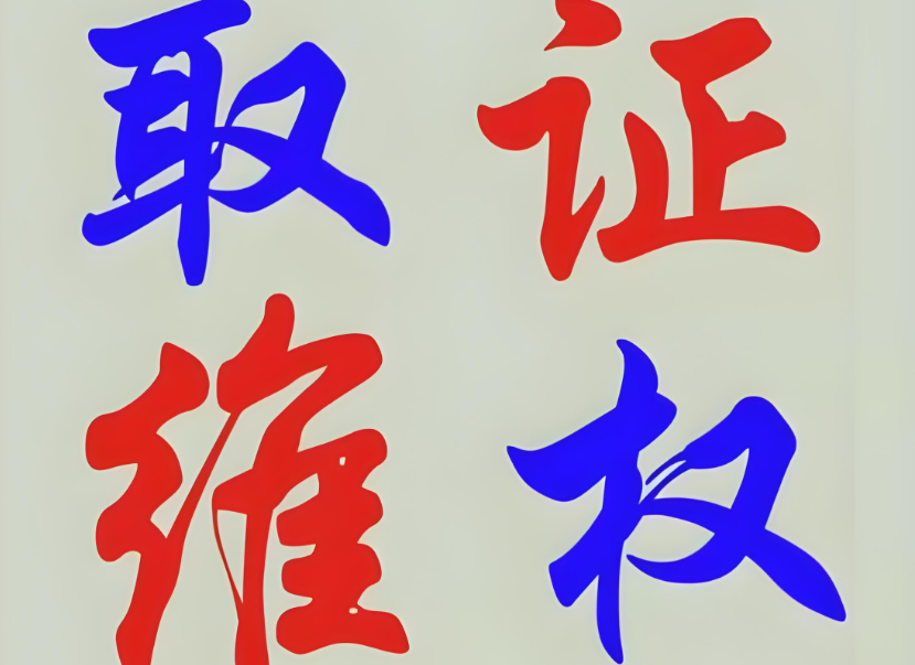 深圳侦探社：出轨之后被家暴怎么处理