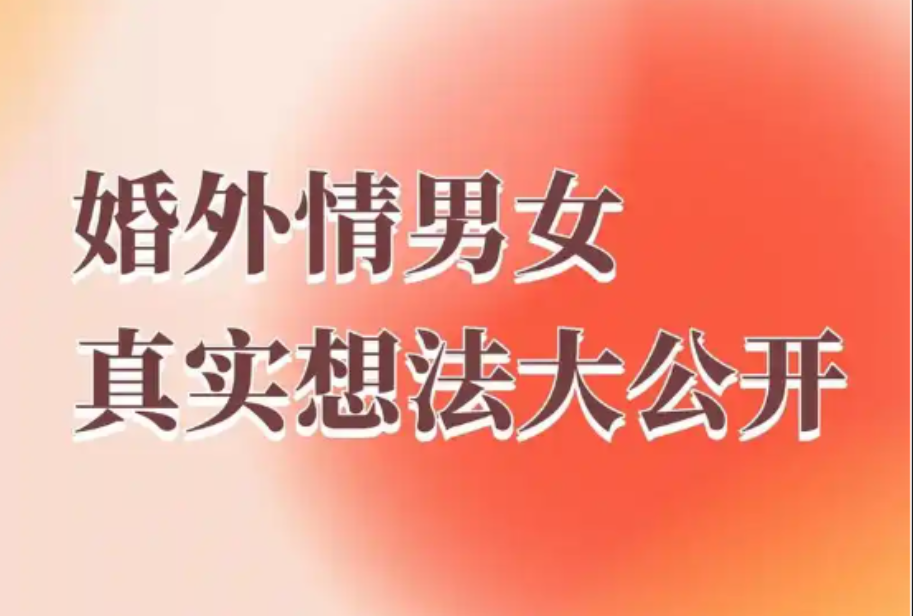 深圳婚外情调查取证：维系婚姻的到底是什么？女人别一直在错误的认知里“摧毁”婚姻！
