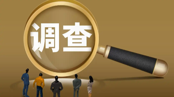 深圳市调查取证：人到中年还选择离婚的责任在于谁？