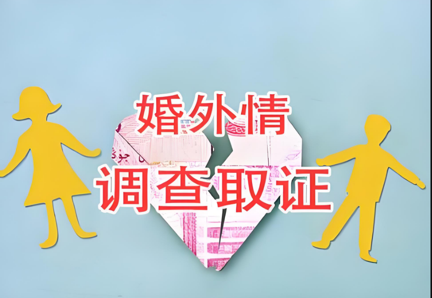 深圳婚外情调查取证：男人和外面那位断不了？可能是这3点在作怪