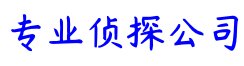 深圳侦探：老婆起诉离婚期间出轨如何判定