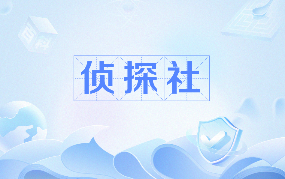 深圳侦探社：女方提离婚是否需要返还彩礼钱