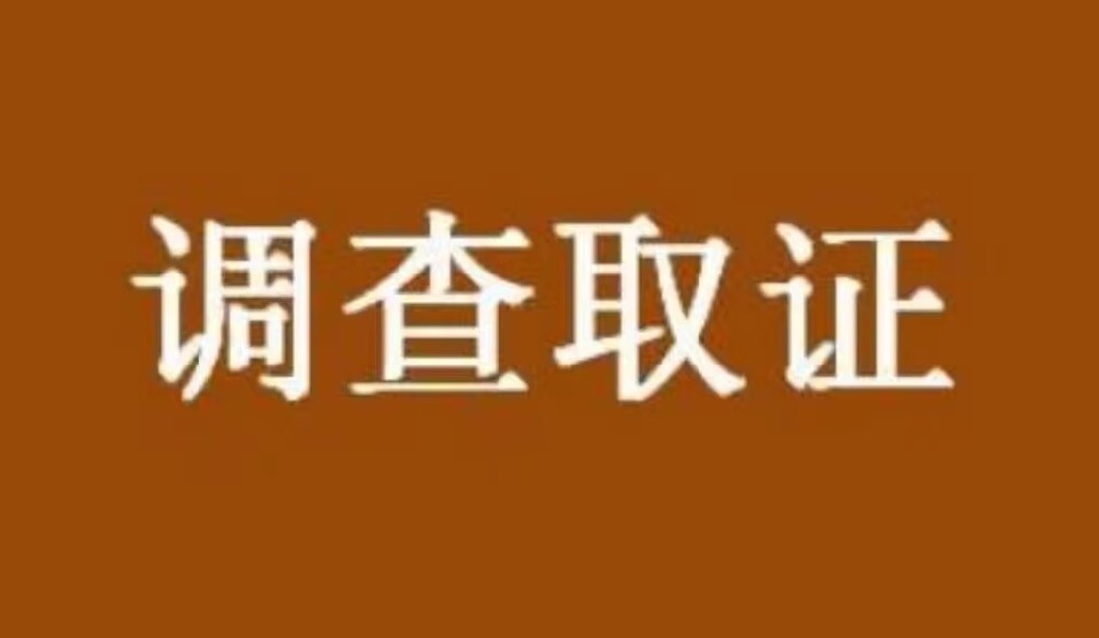 深圳私人调查：路都还没走稳，就急着把桥拆了？这种人早晚要吃大亏