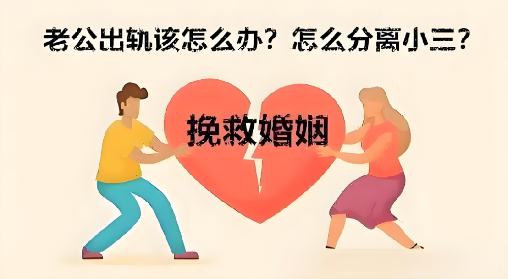 深圳出轨调查取证：出轨男人对小三的真实想法：一边爱一边算计！